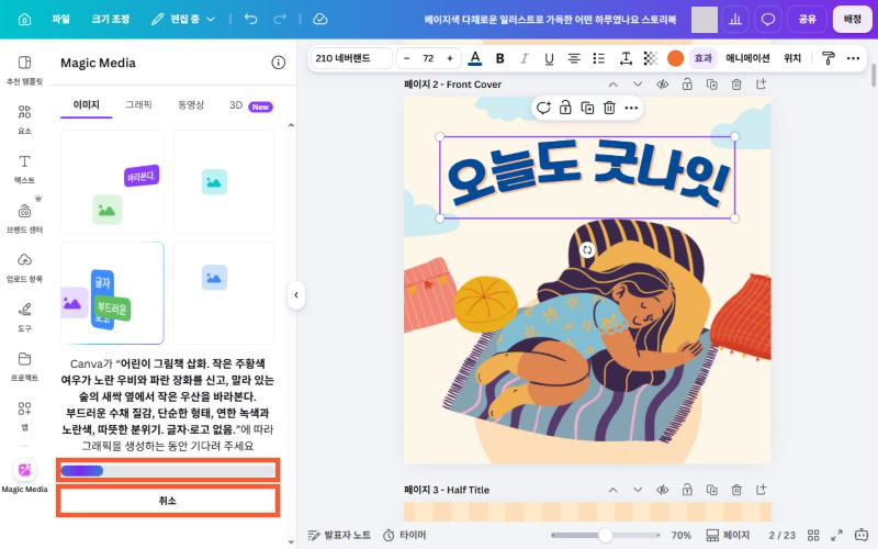 실제 화면