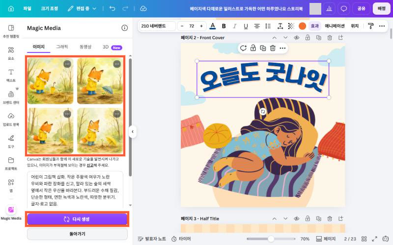 실제 화면