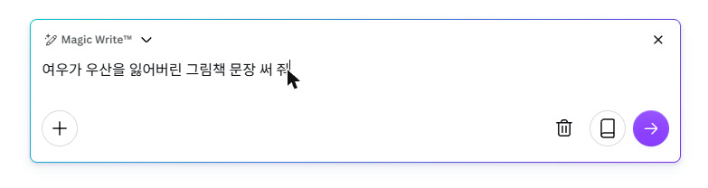 실제 Canva 화면