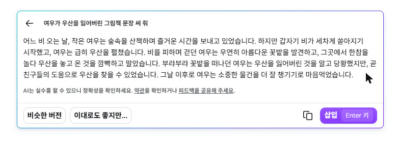 실제 Canva 화면