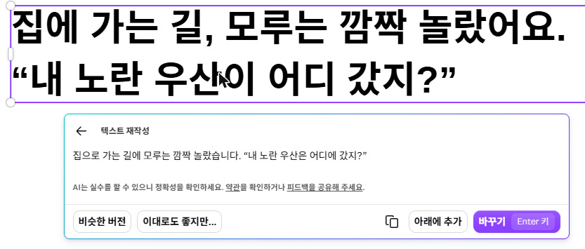 실제 Canva 화면