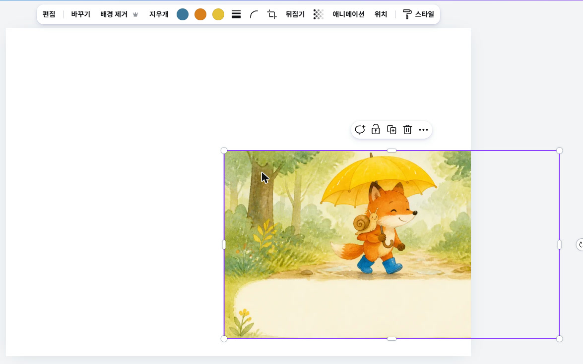 실제 Canva 화면