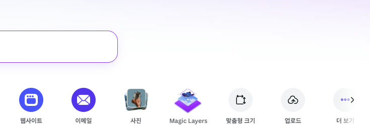 실제 Canva 화면