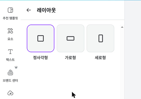 실제 Canva 화면