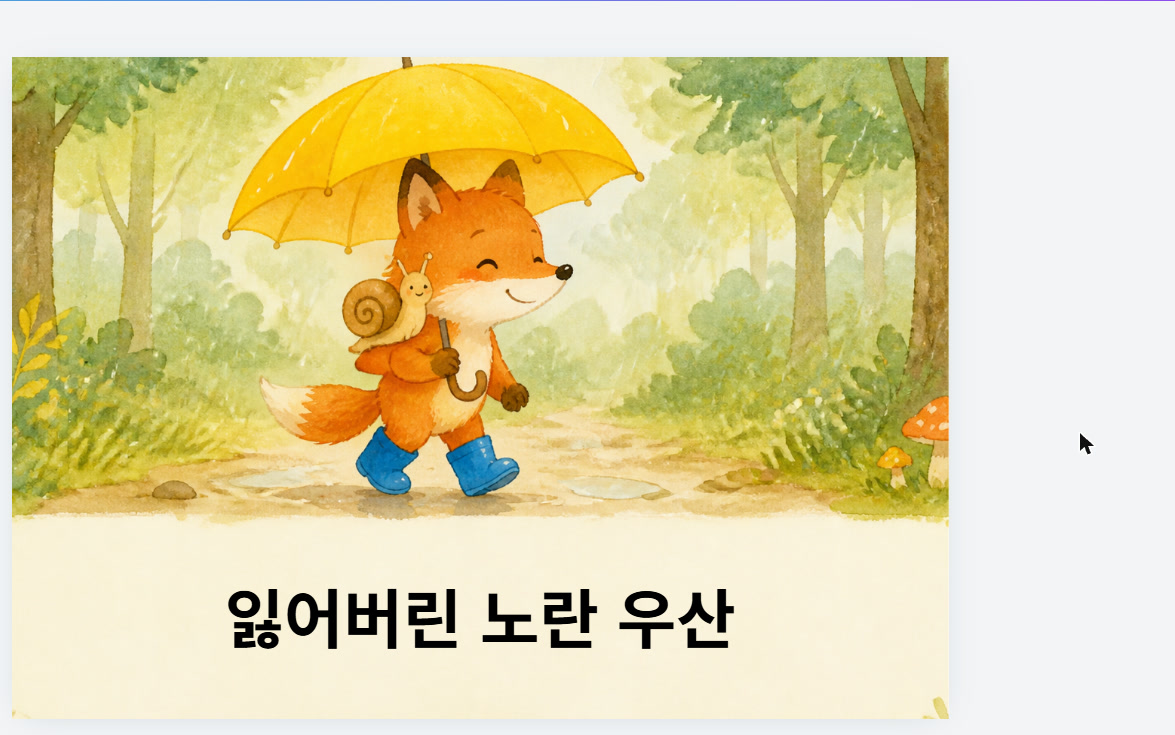 실제 Canva 화면