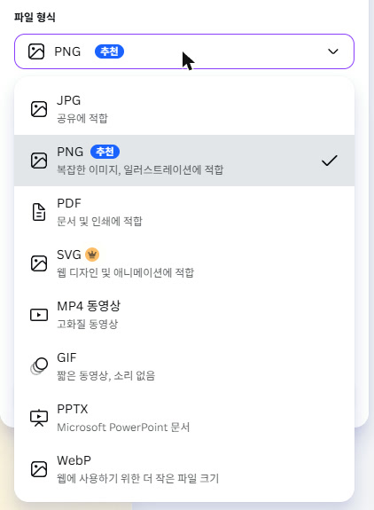 실제 Canva 화면