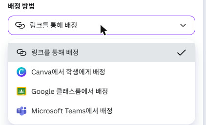 실제 Canva 화면