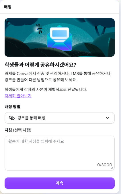 실제 Canva 화면