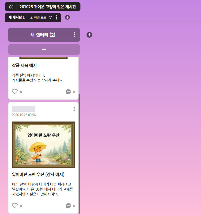 실제 Canva 화면
