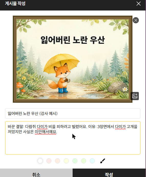 실제 Canva 화면