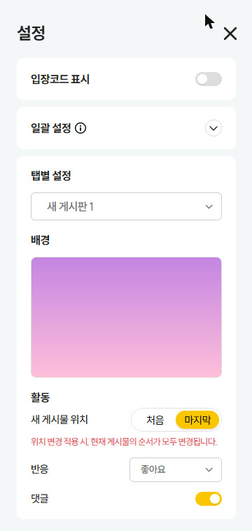 실제 Canva 화면