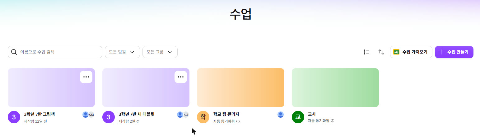 실제 Canva 화면