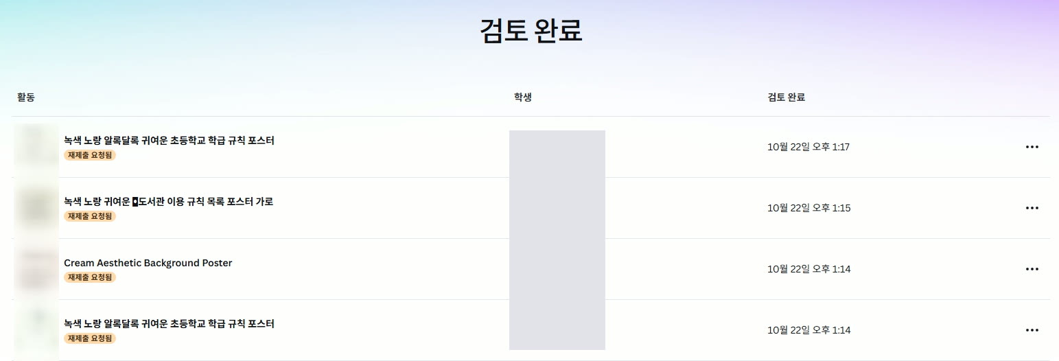 실제 Canva 화면