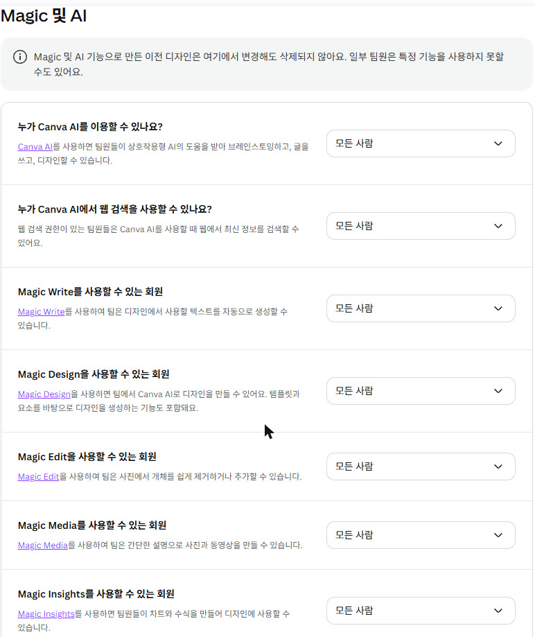 실제 Canva 화면