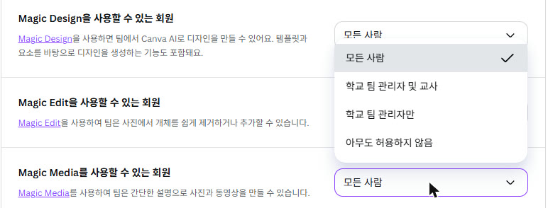 실제 Canva 화면