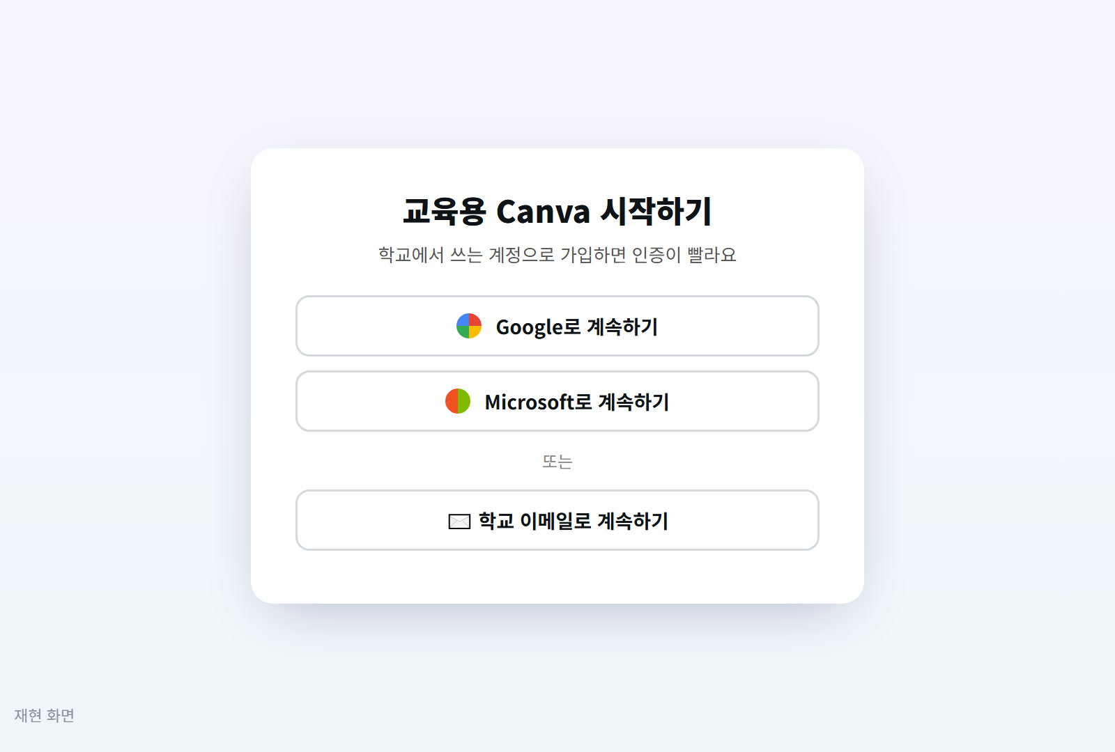 실제 Canva 화면