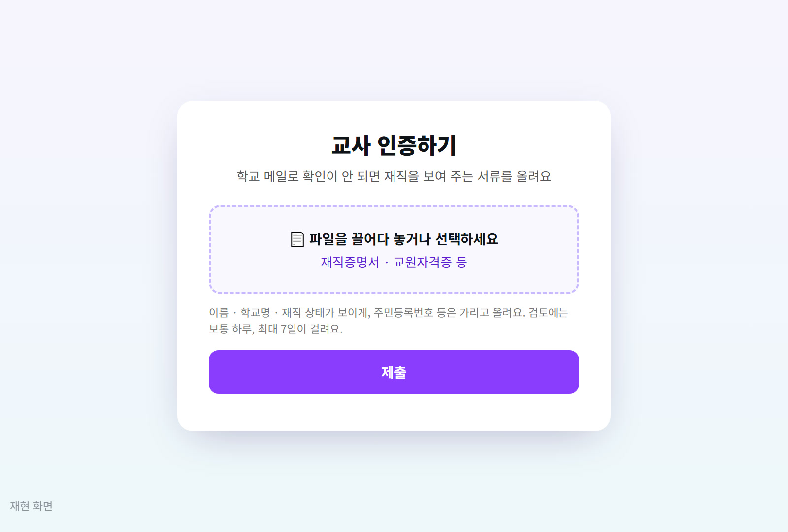 실제 Canva 화면