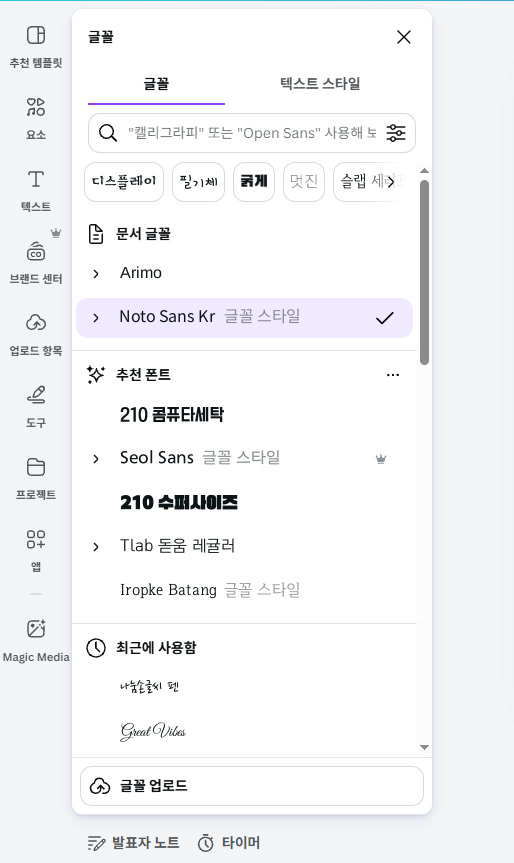실제 Canva 화면