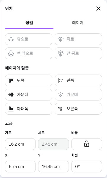실제 Canva 화면
