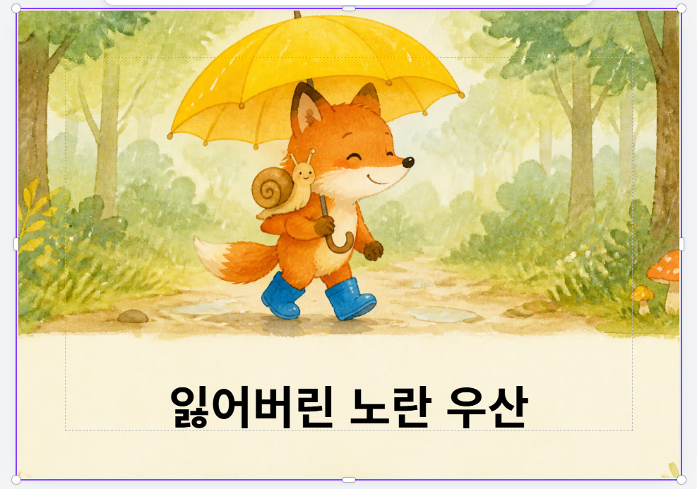 실제 Canva 화면