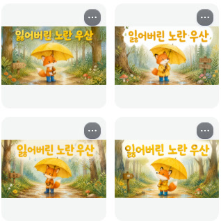 글자 모양·위치가 장마다 달라 고칠 수도 없어요