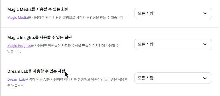 실제 Canva 화면
