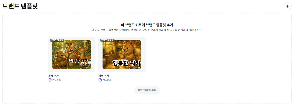 실제 Canva 화면