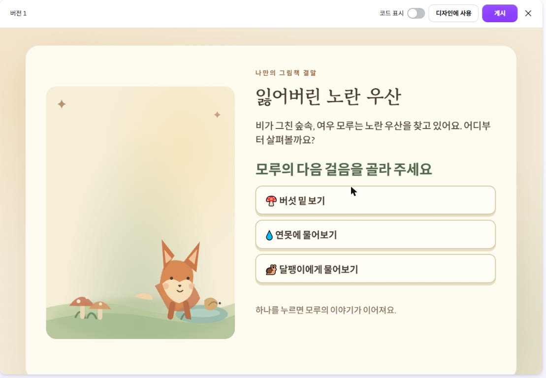 실제 Canva 화면