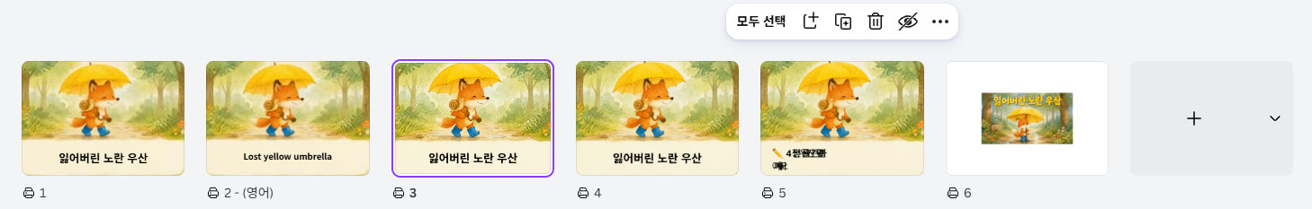 실제 Canva 화면
