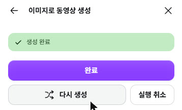 실제 Canva 화면