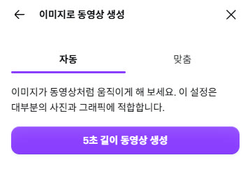 실제 Canva 화면