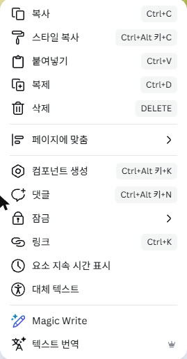 실제 Canva 화면