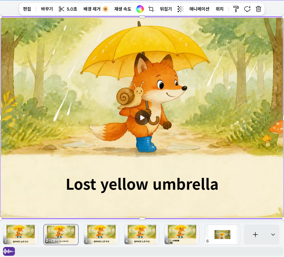실제 Canva 화면
