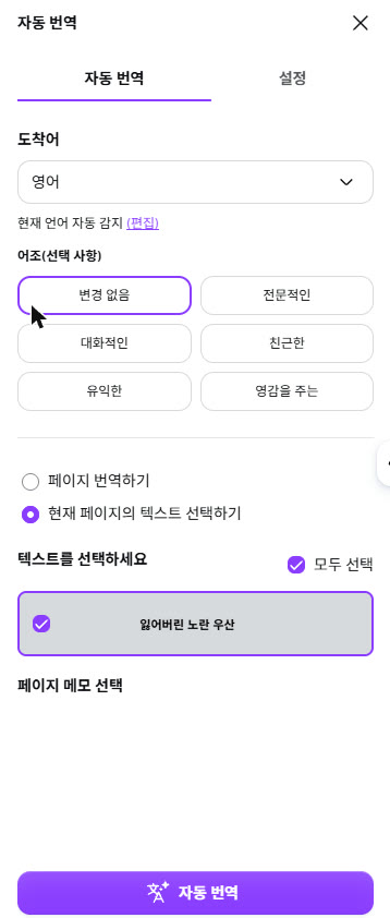 실제 Canva 화면