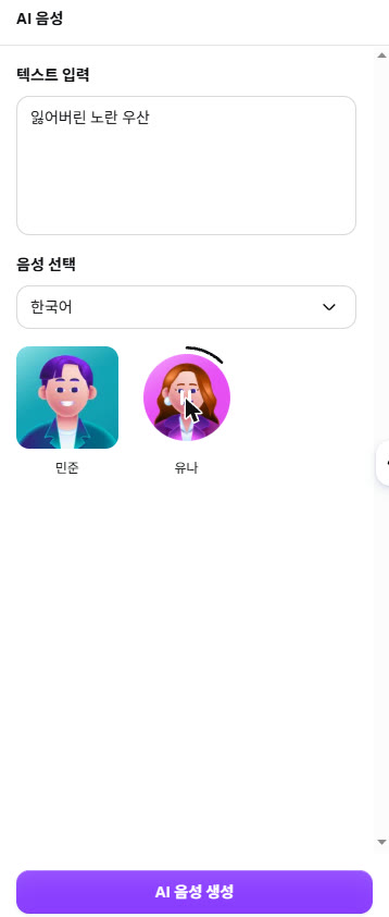 실제 Canva 화면