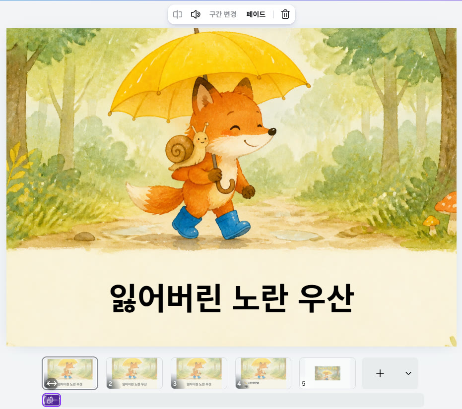 실제 Canva 화면